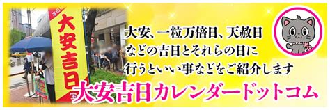 11月開業吉日|2024年11月 お店のオープン・開店・開業に縁起のい。